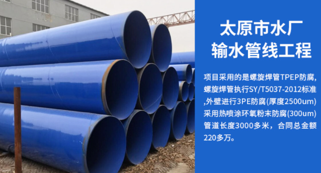 芦溪太原市输水管厂工程